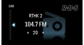 Дополнительные музыкальные возможности благодаря FM-радио с функцией RDS и памятью на 20 станций