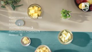 Рецепт ананасового смузи с мятой
