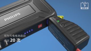jump starter instruction video