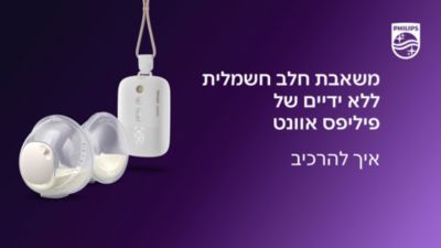 סרטון תמיכה