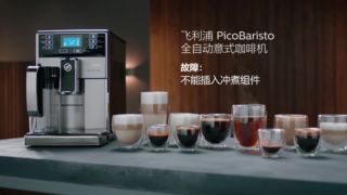 如何键入咖啡机的冲泡组件