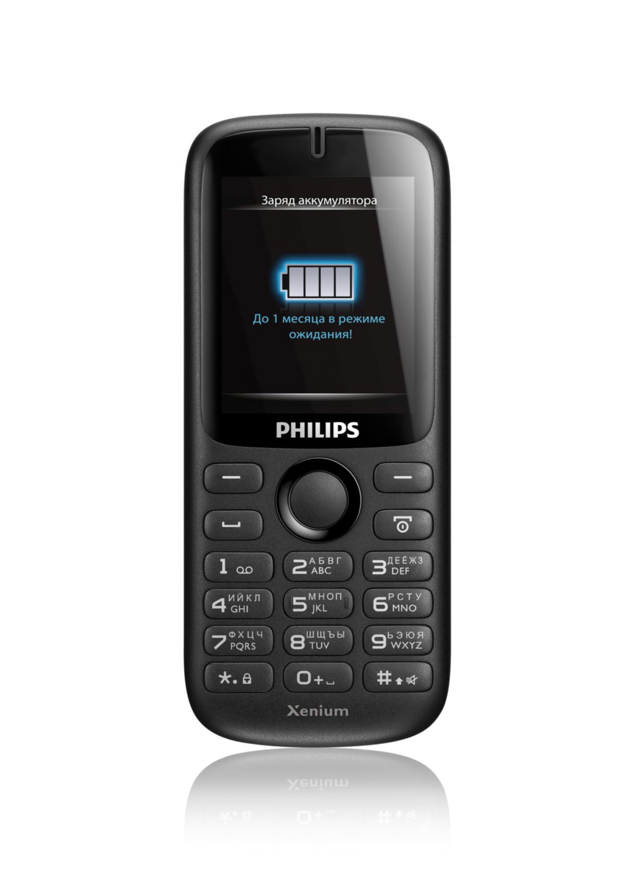 Тел филипс. Philips x1510. Philips Xenium 1510. Philips Xenium x1510. Филипс ксениум старый кнопочный.