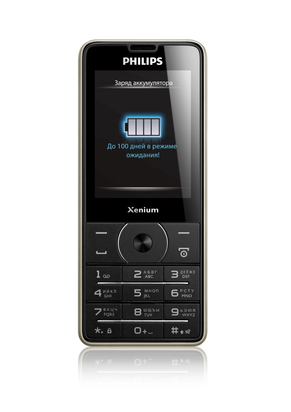 Код блокировки телефона philips xenium x1560