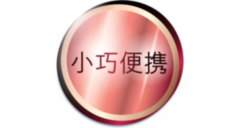 Compact design for easy handling