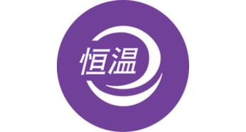恒温护发温度设定