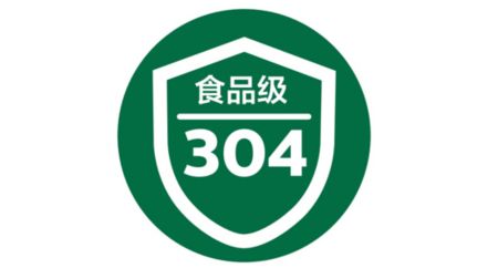 法国标准食品级不锈钢