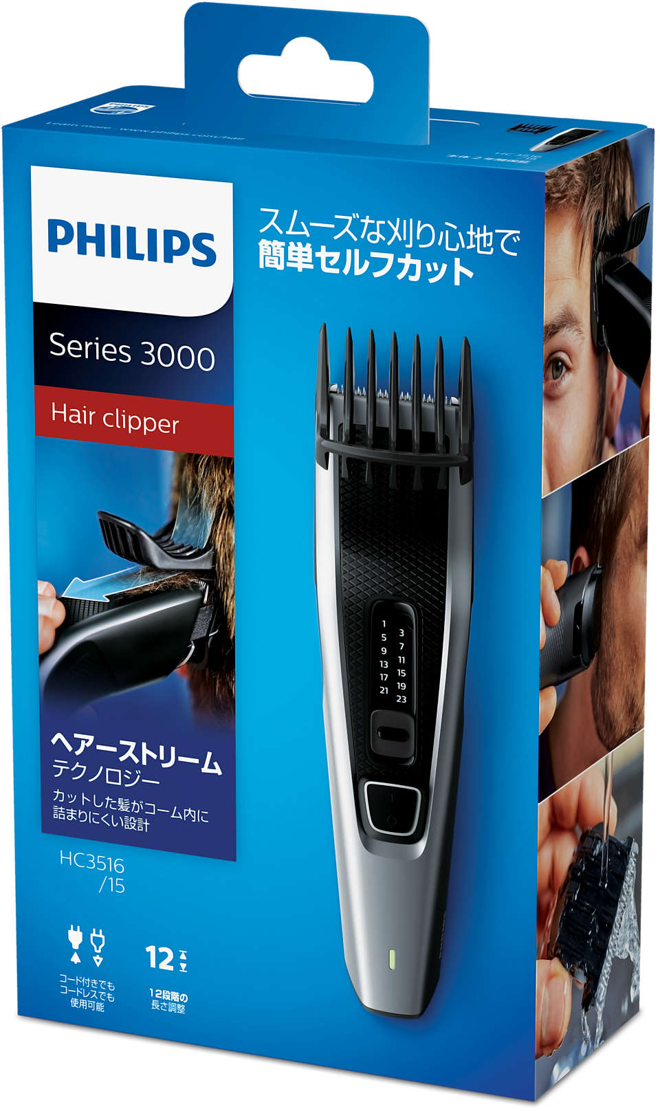 Hairclipper series 3000 ヘアーカッター HC3516/15 | Philips