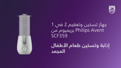فيديو الدعم