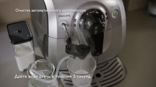 philips_2100_series_automatic_coffee