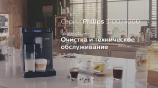 philips_2100_series_automatic_coffee