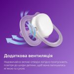 Легка дихаюча пустушка