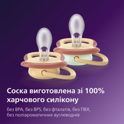 Avent Pacifier