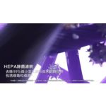 消滅空浮微生物。呼吸健康空氣