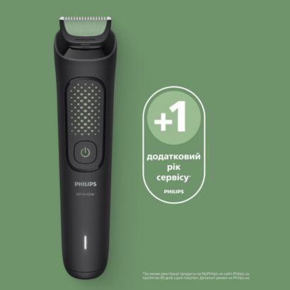 Philips Універсальний тример Philips