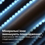 Швидке висушування без перегрівання**