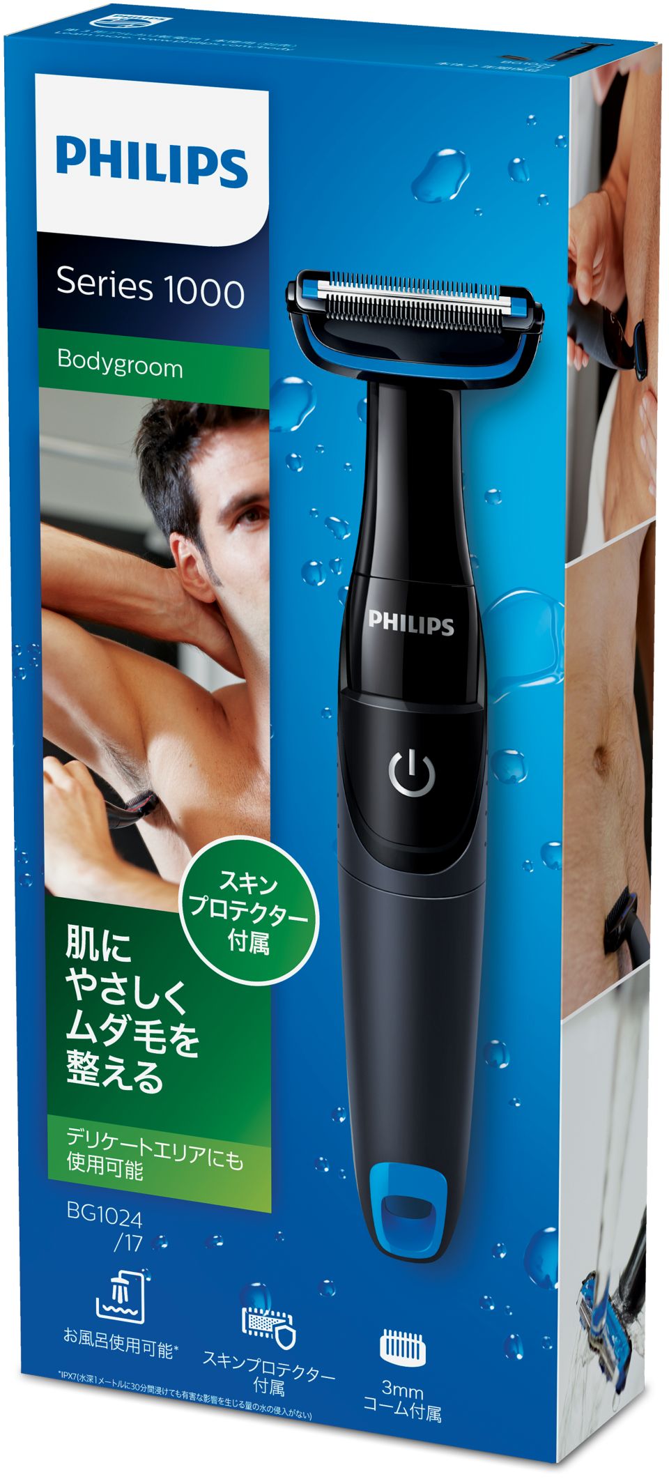 Bodygroom series 1000 ボディーグルーマー BG1024/17 | Philips