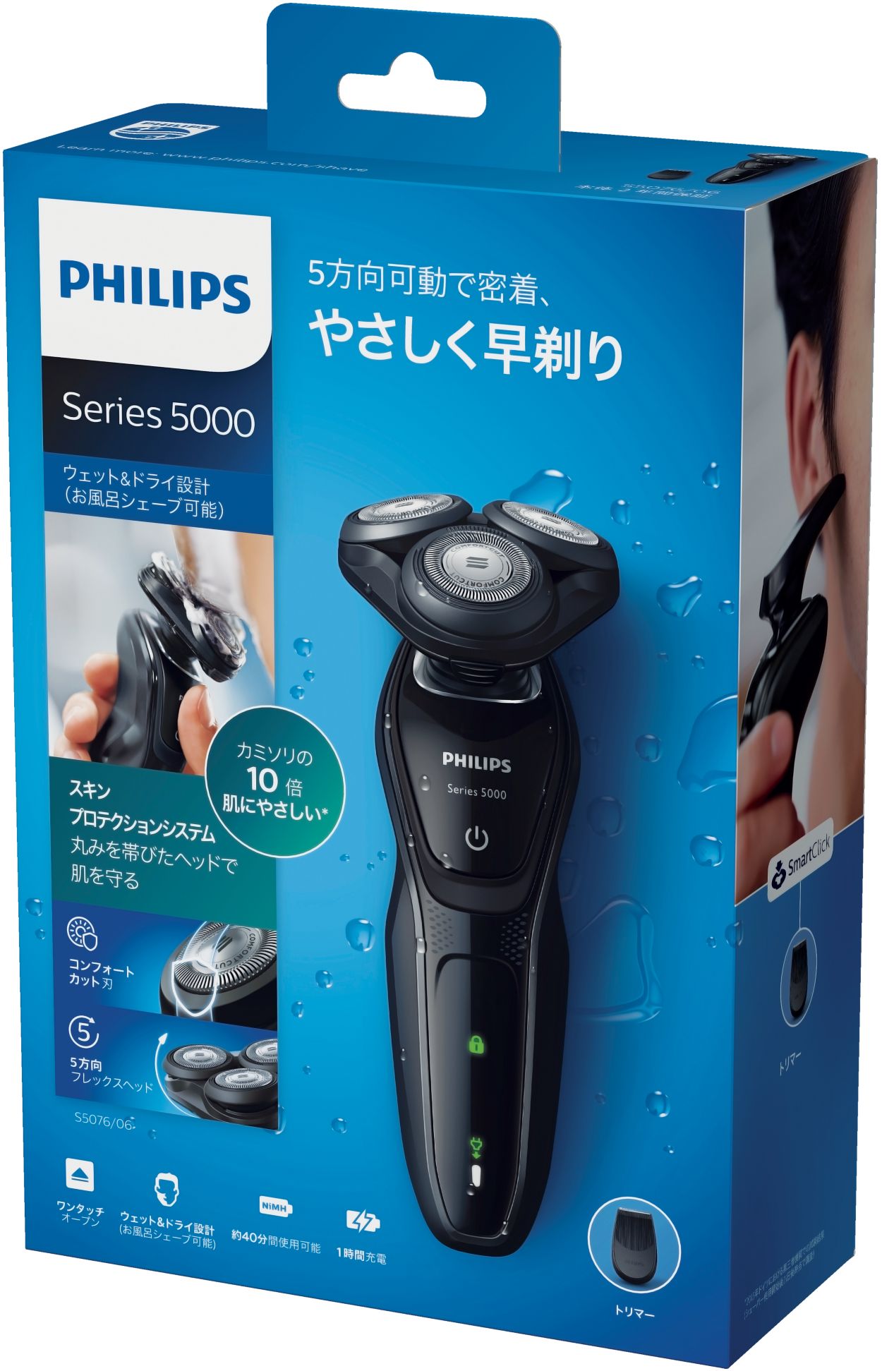 充実の品 PHILIPS PHILIPS 新品 フルセット 5000 フィリップス 5000