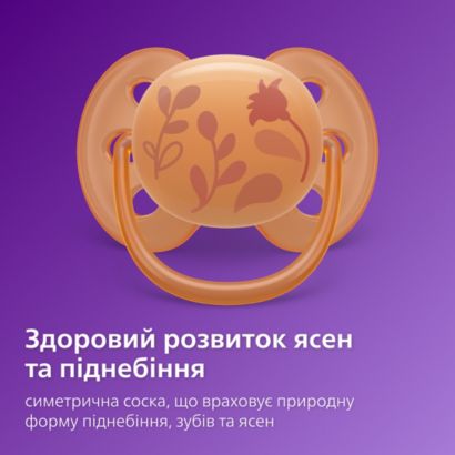 Наша найм’якіша пустушка для чутливої шкіри дитини
