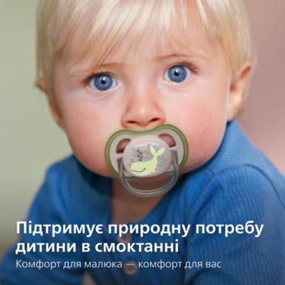 Дозволяє дихати шкірі малюка