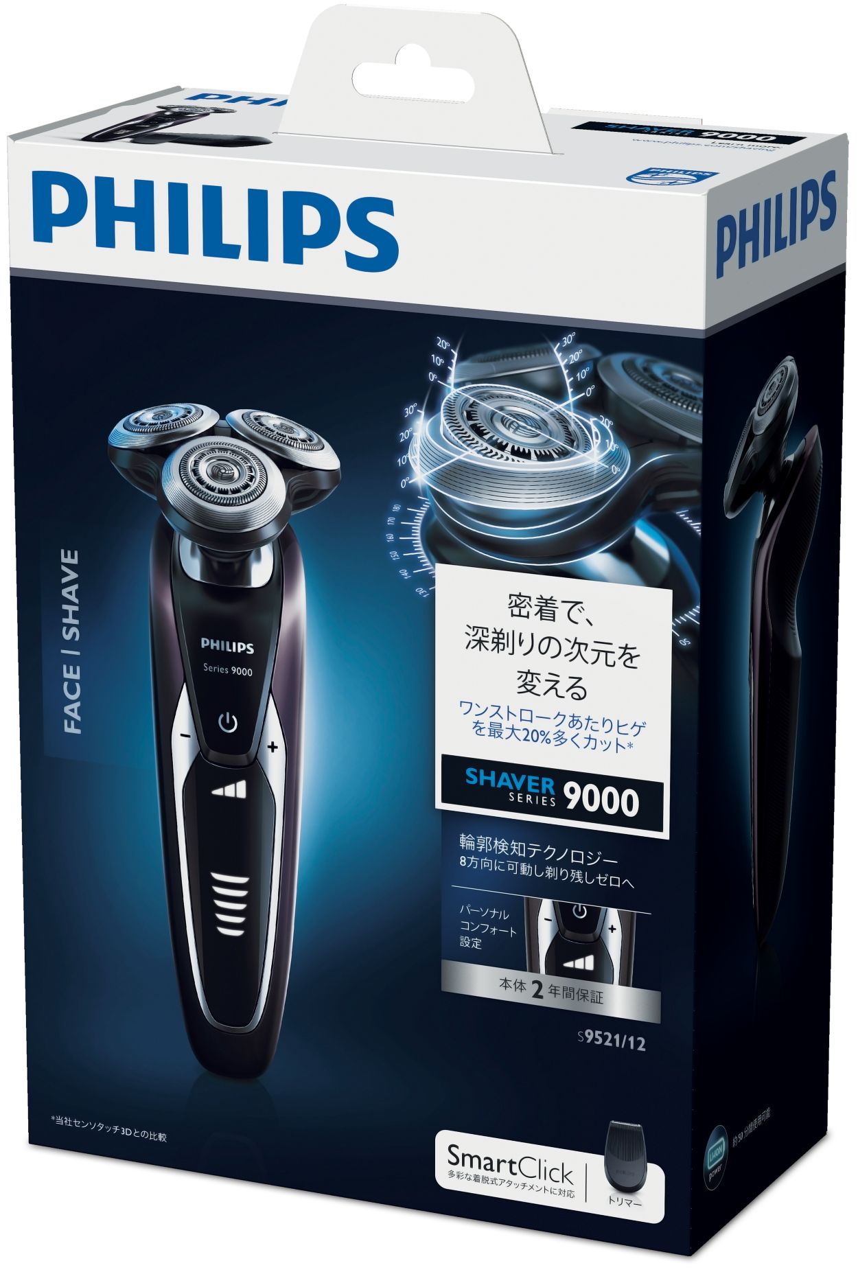 Shaver series 9000 ウェット＆ドライ電気シェーバー S9521/12 | Philips