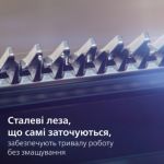 Один для всього: бороди, голови та тіла.