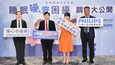 台灣睡眠醫學學會與飛利浦共同推動睡眠健康意識