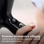 Створений для швидкого професійного сушіння й укладки