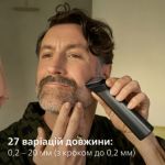 Один для всього: бороди, голови та тіла.