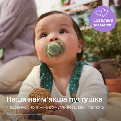 Avent Пустушка Ultra Soft