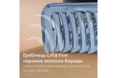 Уход за бородой с отсеком для сбора волос