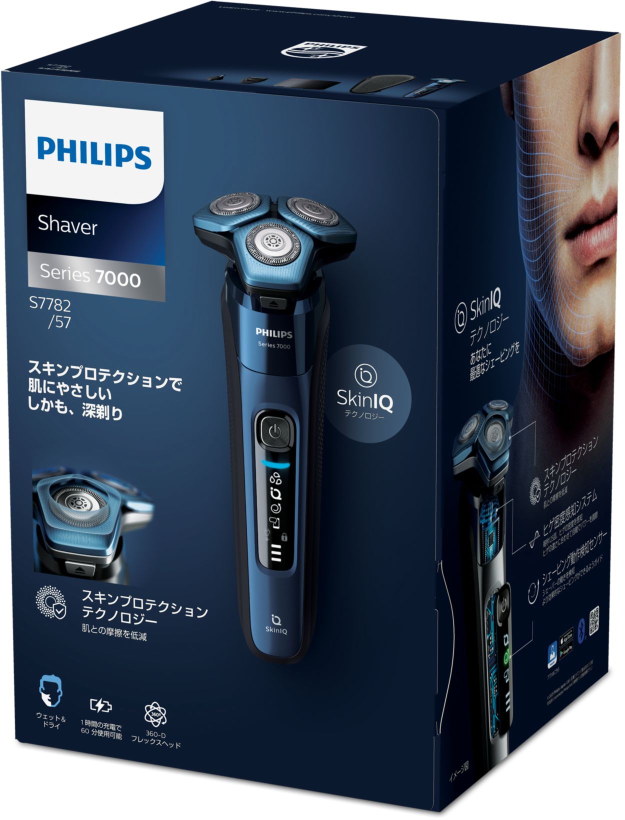 フィリップス 7000 シリーズ メンズ 電動シェーバー（洗浄器付き）ご返信ありがとうございます