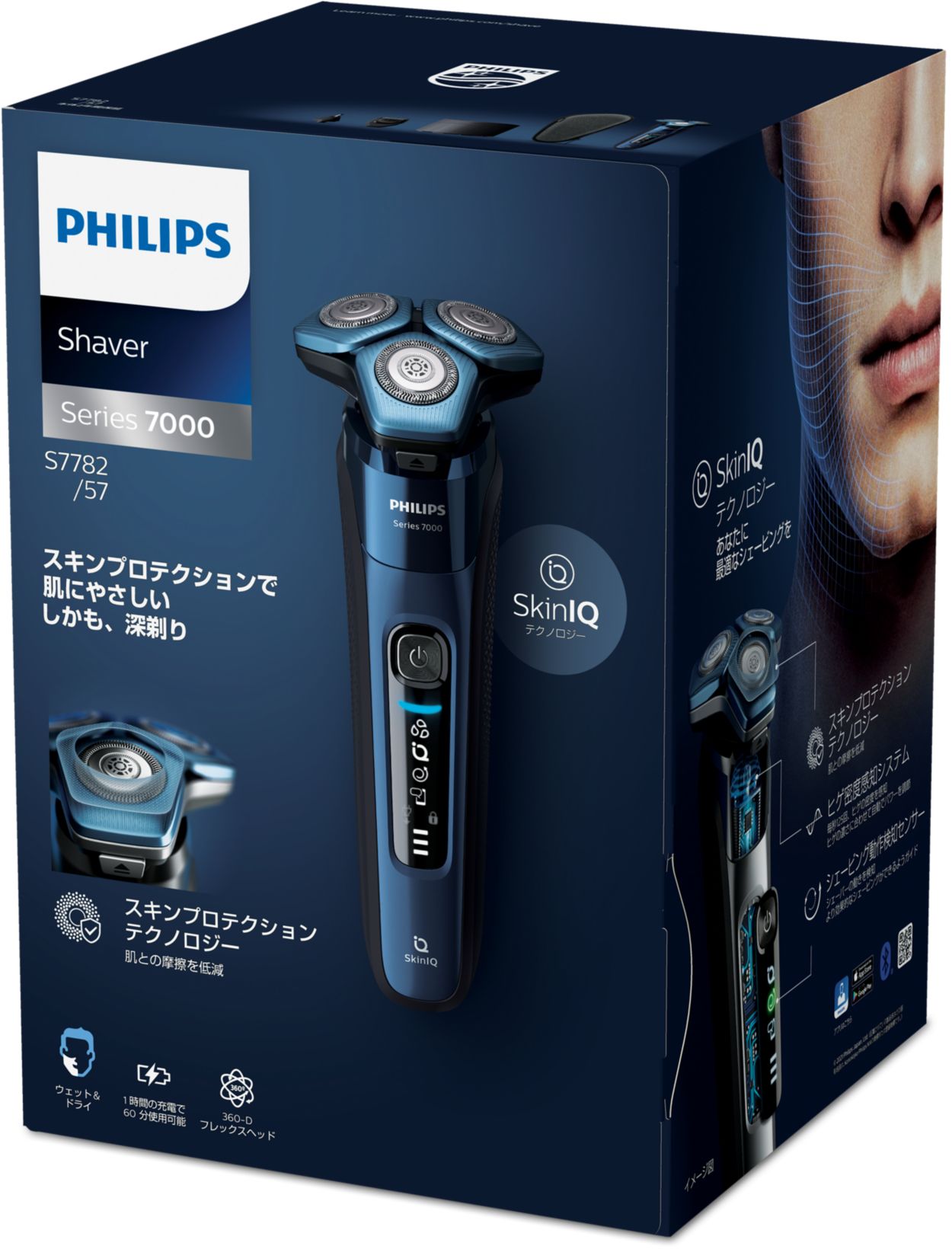 Shaver series 7000 ウェット＆ドライ電気シェーバー S7782/57 | Philips