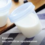 Надійне зберігання грудного молока
