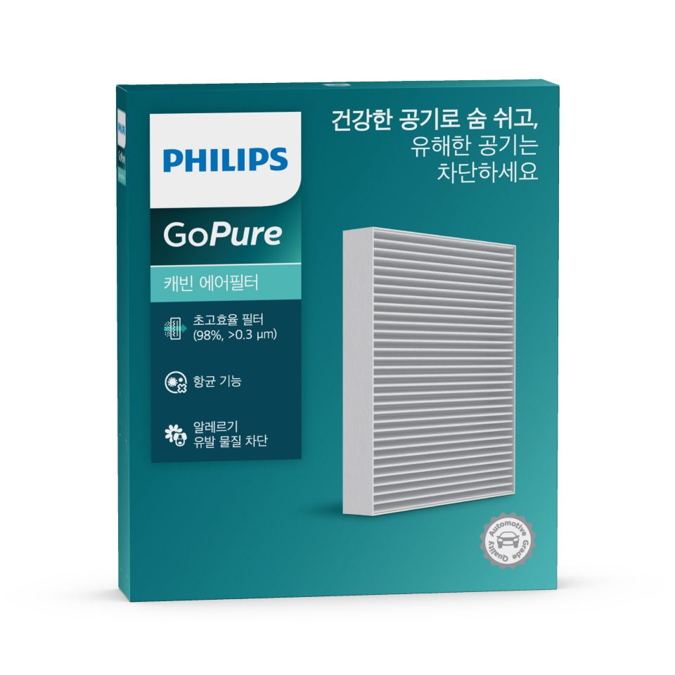 건강한 공기는 유지하고, 유해 공기는 차단하세요.