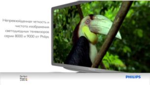 Televizor Full HD in Perfect Pixel HD Engine za neprimerljivo jasnost