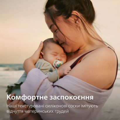 Avent Пустушка Ultra Air