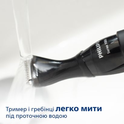 Philips Універсальний тример Philips