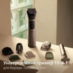 Один для всього: бороди, голови та тіла.