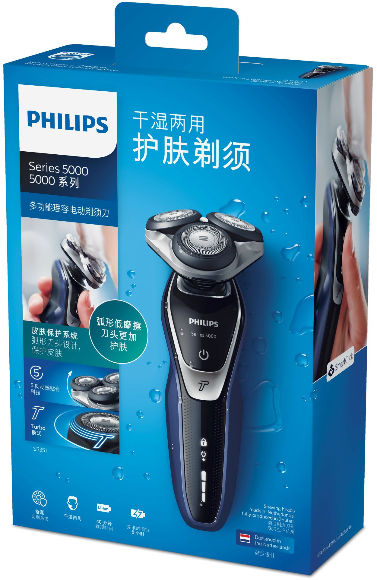 Shaver series 5000 ウェット＆ドライ電気シェーバー、5000 シリーズ