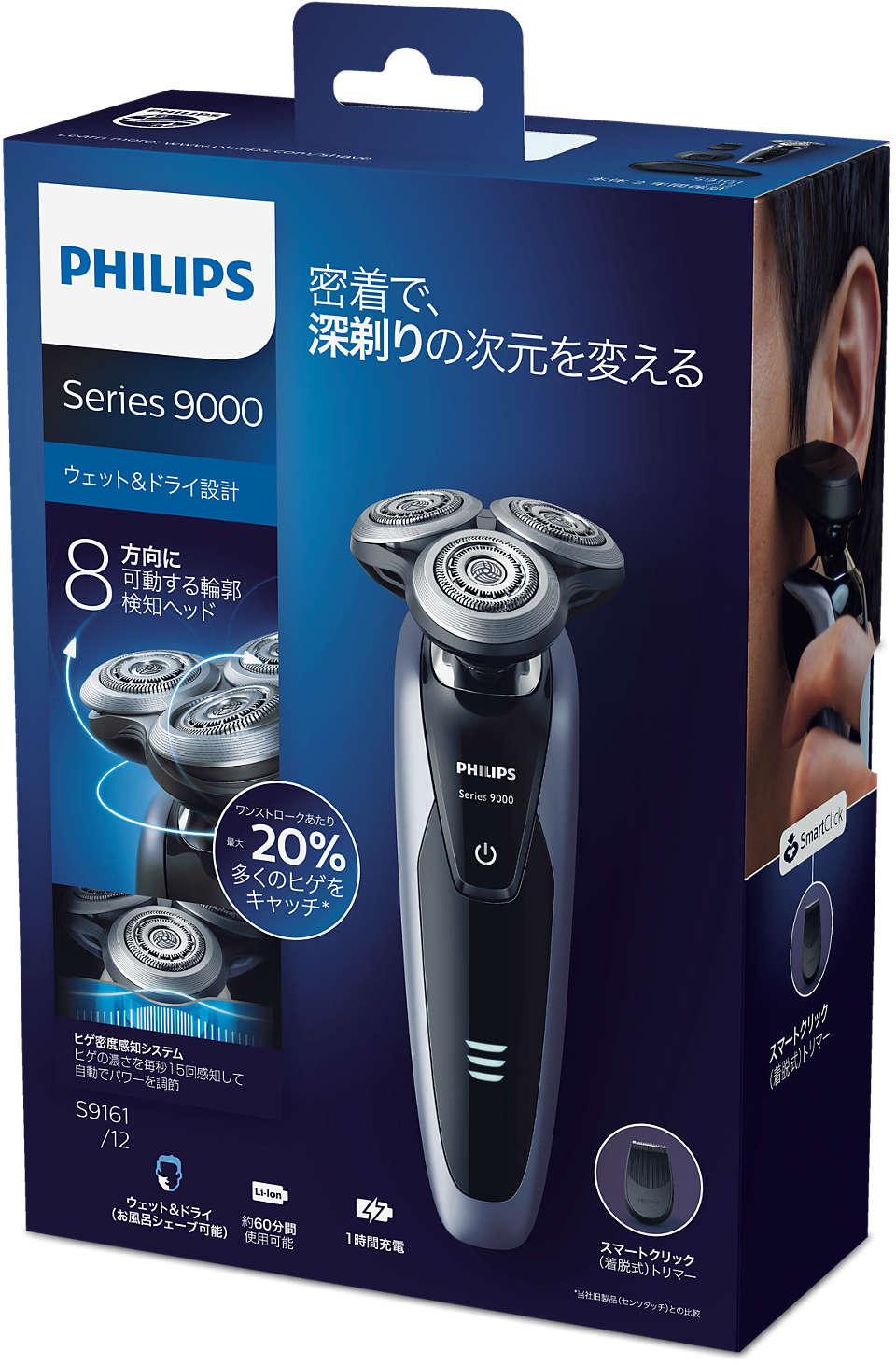 Shaver series 9000 ウェット＆ドライ電気シェーバー S9161/12 | Philips