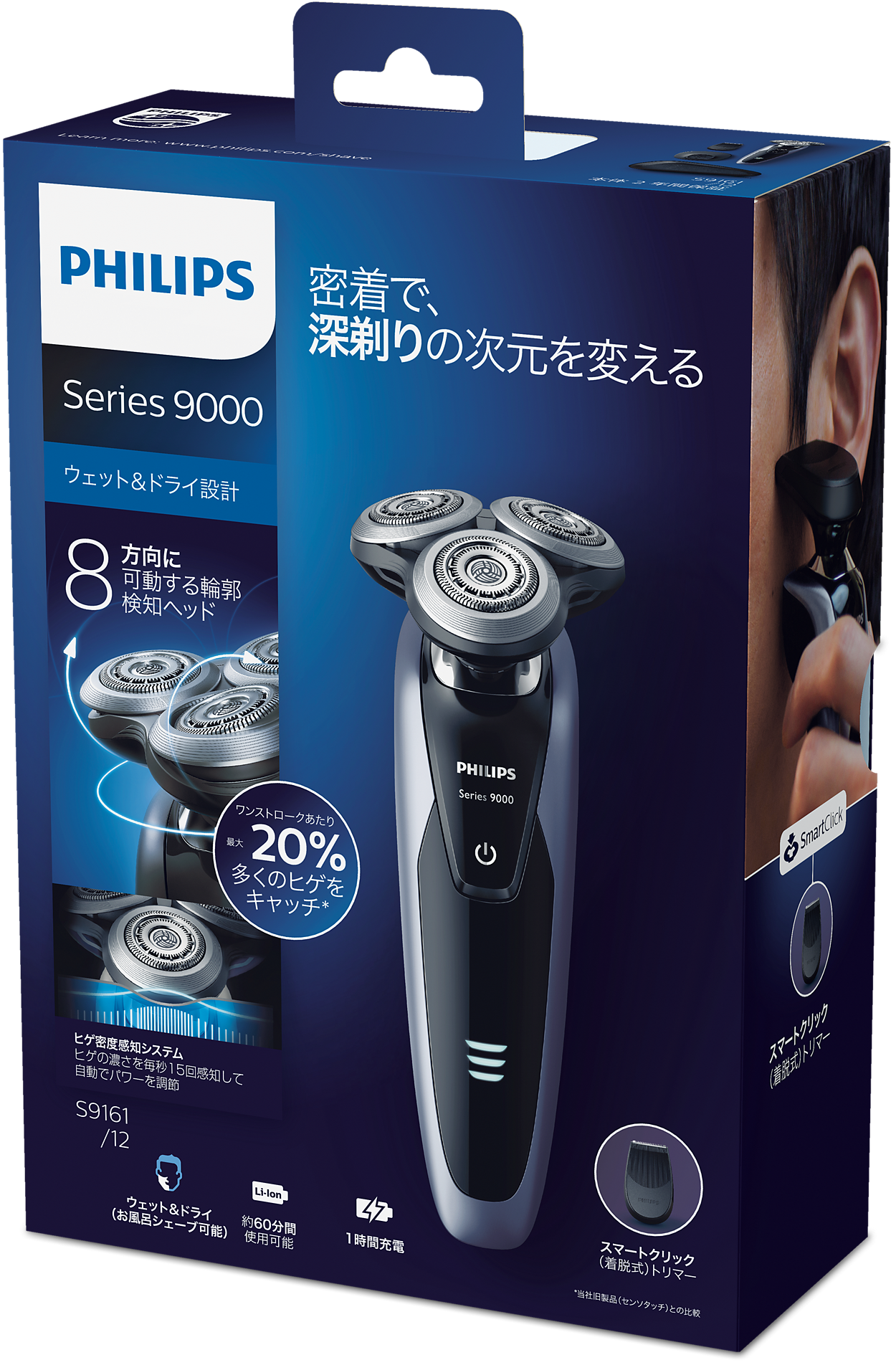 Shaver series 9000 ウェット&ドライ電気シェーバー S9161/12 | Philips Shaver series 9000 ウェット&ドライ電気シェーバー S9161/12 | Philips