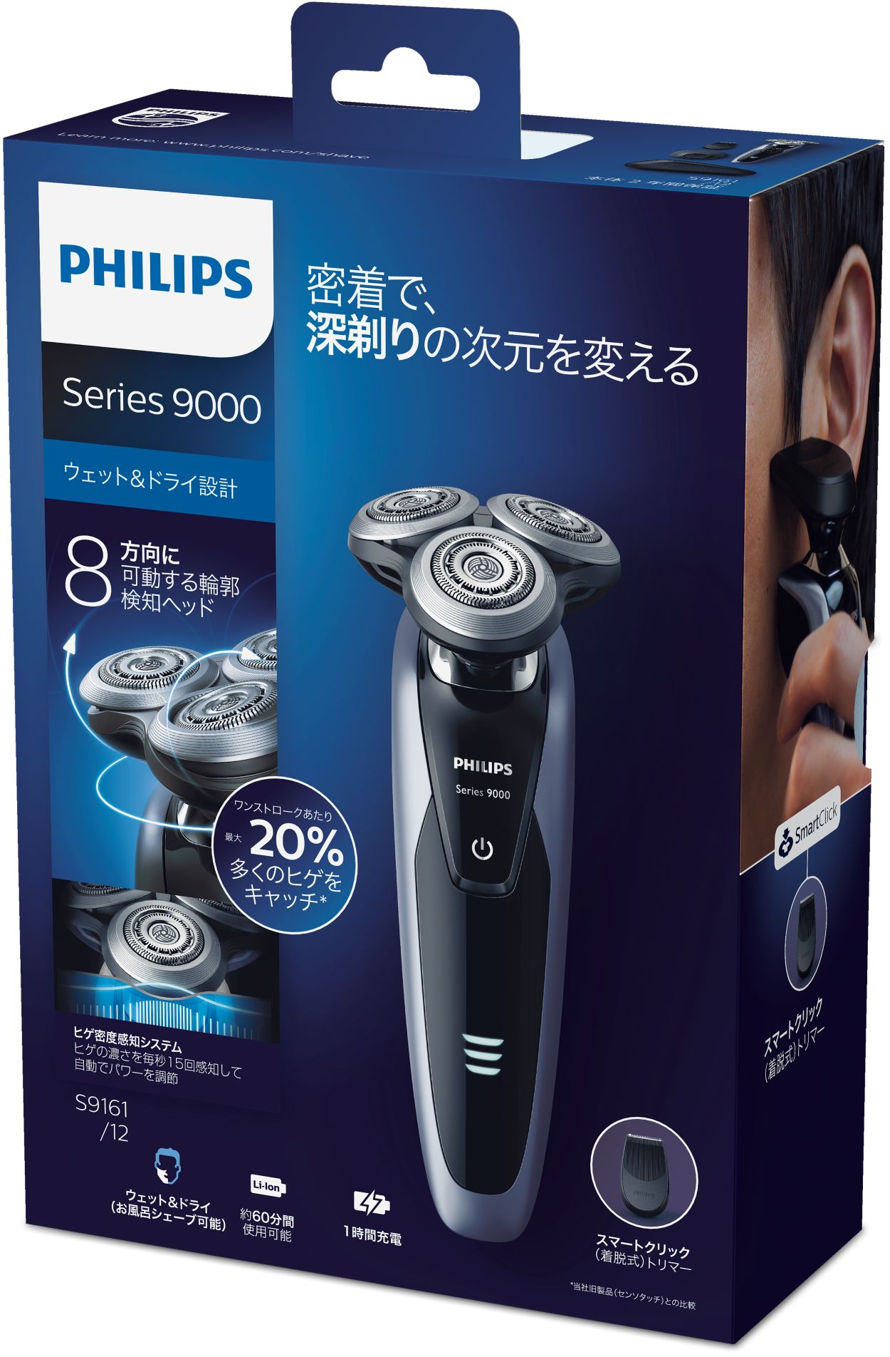 PHILIPS series9000 S9161