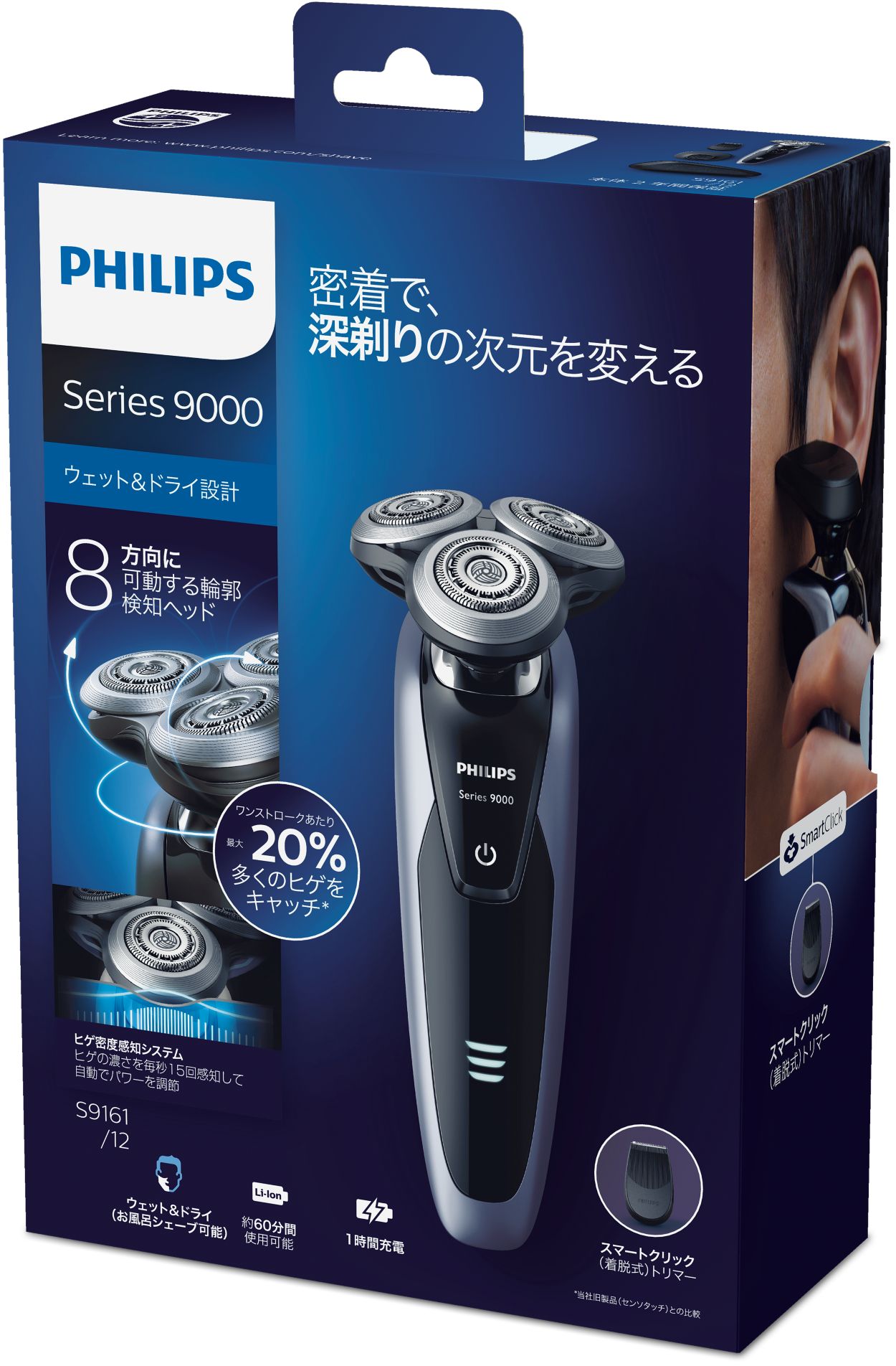 Shaver series 9000 ウェット＆ドライ電気シェーバー S9161/12 | Philips