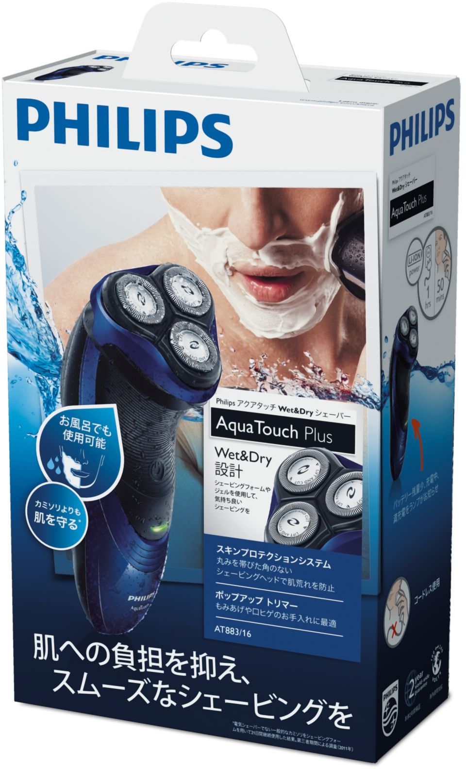 AquaTouch ウェット＆ドライ電気シェーバー AT883/16 | Philips