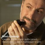 Один для всього: бороди, голови та тіла