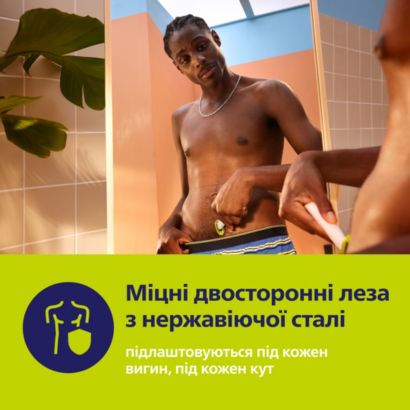Philips OneBlade Intimate