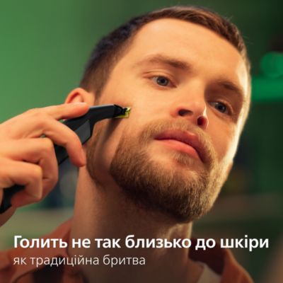 Голить волосся, а не шкіру