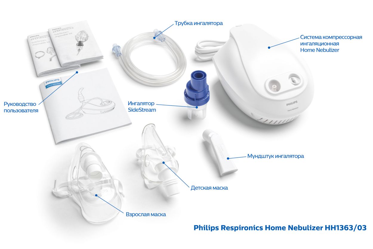 Компрессорный небулайзер Philips Home Nebulizer* HH1363/03 | Philips