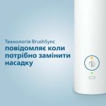 Прощавай, звичайна зубна щітко! Привіт, звукова технологіє!
