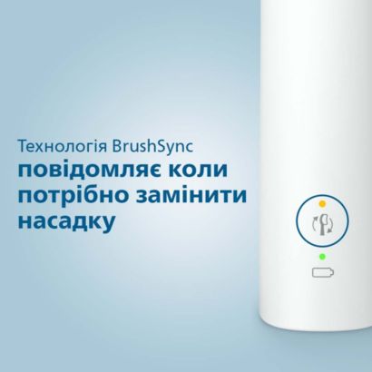 Прощавай, звичайна зубна щітко! Привіт, звукова технологіє!